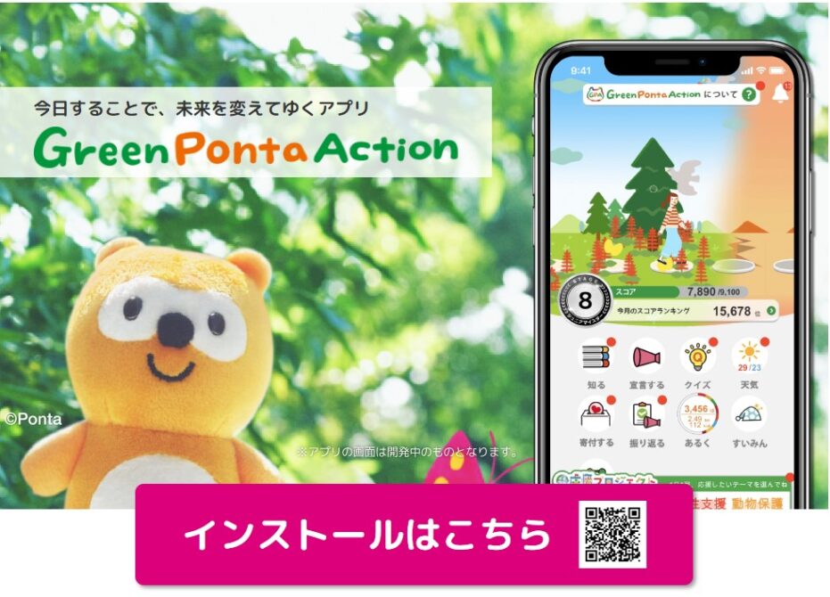 Green-Ponta-Action