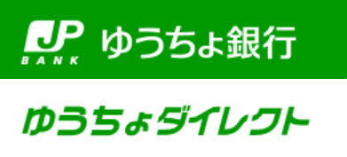 ゆうちょ銀行