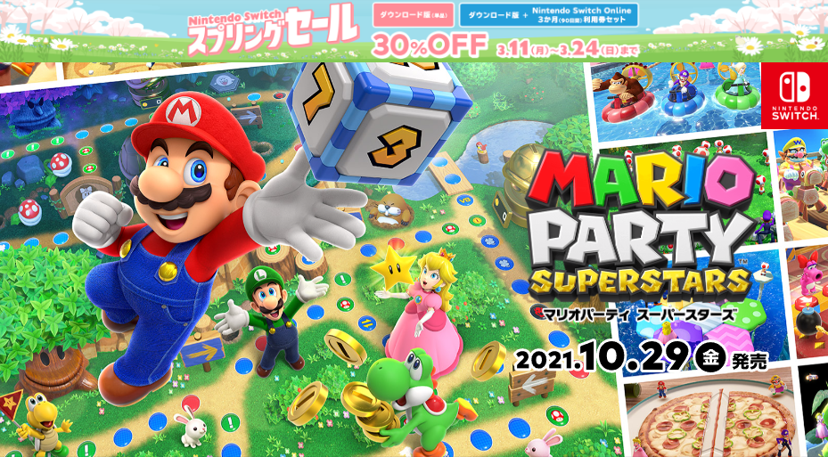 マリオパーティ スーパースターズ