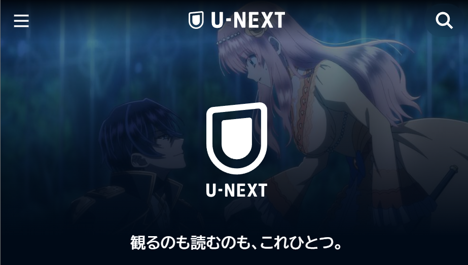 U-NEXT